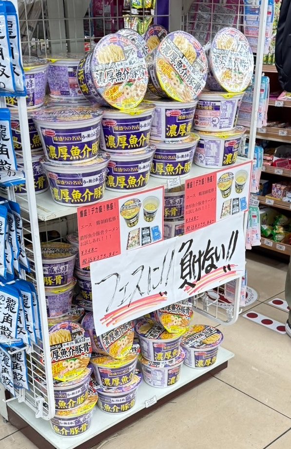 小山駅前のセブンイレブンが 対抗してきた笑笑笑 こういうの好きです