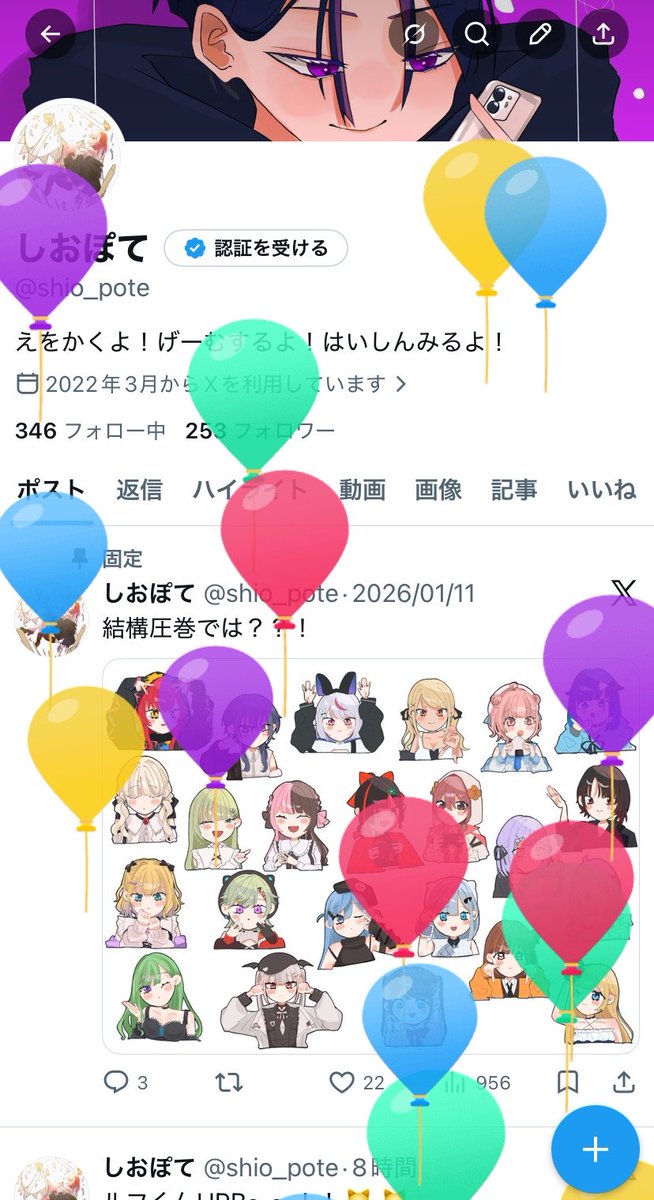 しおぽて tweet media