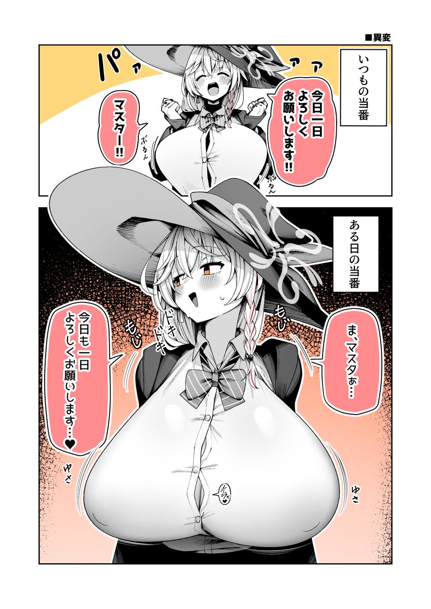 デカパイ星人です。
#凍結祭りでフォロワー減ったから自己紹介して逆に増やす 