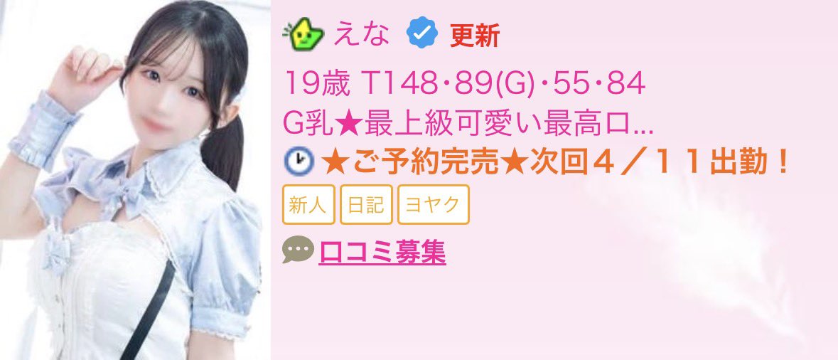 えな 🐰 tweet media