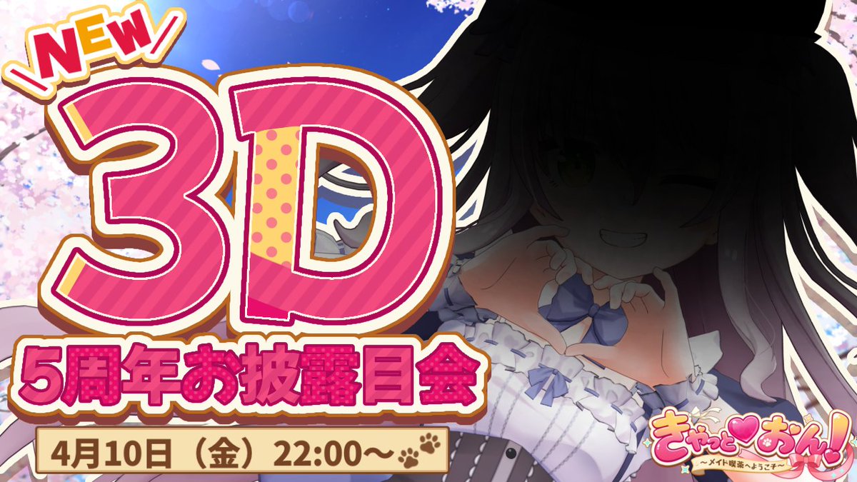 猫田ぺぺろ🍭ますかれーど tweet media