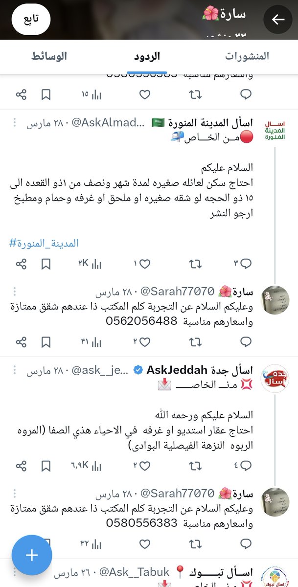 مزآجي tweet media