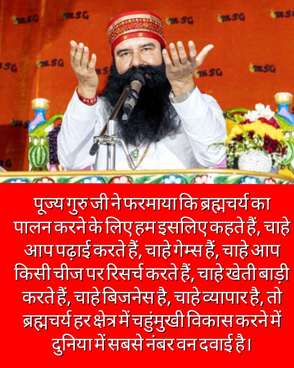 msg_lover_001's tweet photo. #Brahmacharya यह कोई रोक नह���ं, बल्कि एक दिशा है। जब ऊर्जा संरक्षित होती है, तो स्पष्टता उभरती है और उद्देश्य और भी सुदृढ़ हो जाता है। Saint Gurmeet Ram Rahim Ji लाखों लोगों को अपनी शक्ति को विकास, संतुलन और आध्यात्मिक उन्नति की ओर लगाने के लिए प्रेरित करते हैं। https://t.co/DKOYCnwT1p