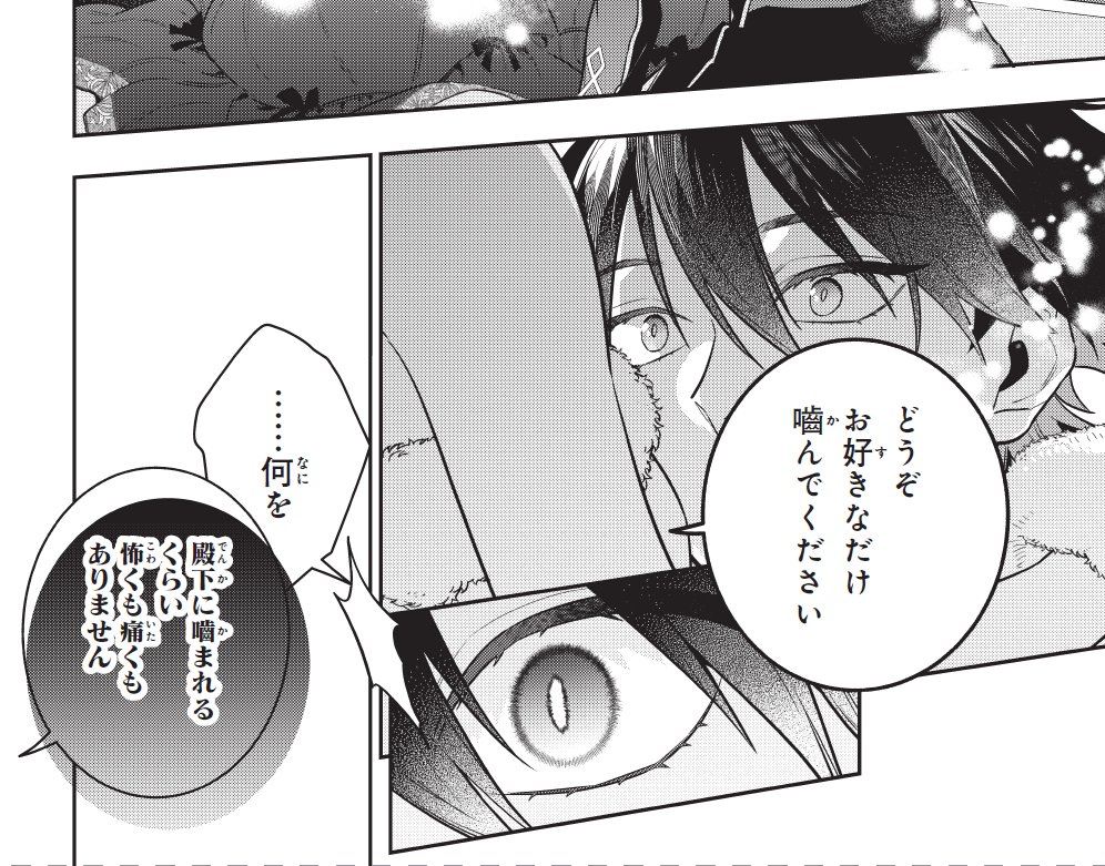 📢「神狼殿下の最愛妃」最新4話-3話更新📢
今回もルドルフの表情を描くのがとても楽しい回でした!  そしてこちら4話は発売中の単行本①巻の続きになります。  更新も単行本もよろしくお願いします
#神狼殿下 #パルシィお知らせ 