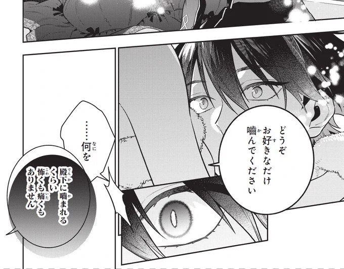 📢「神狼殿下の最愛妃」最新4話-3話更新📢
今回もルドルフの表情を描くのがとても楽しい回でした!  そしてこちら4話は発売中の単行本①巻の続きになります。  更新も単行本もよろしくお願いします
#神狼殿下 #パルシィお知らせ 