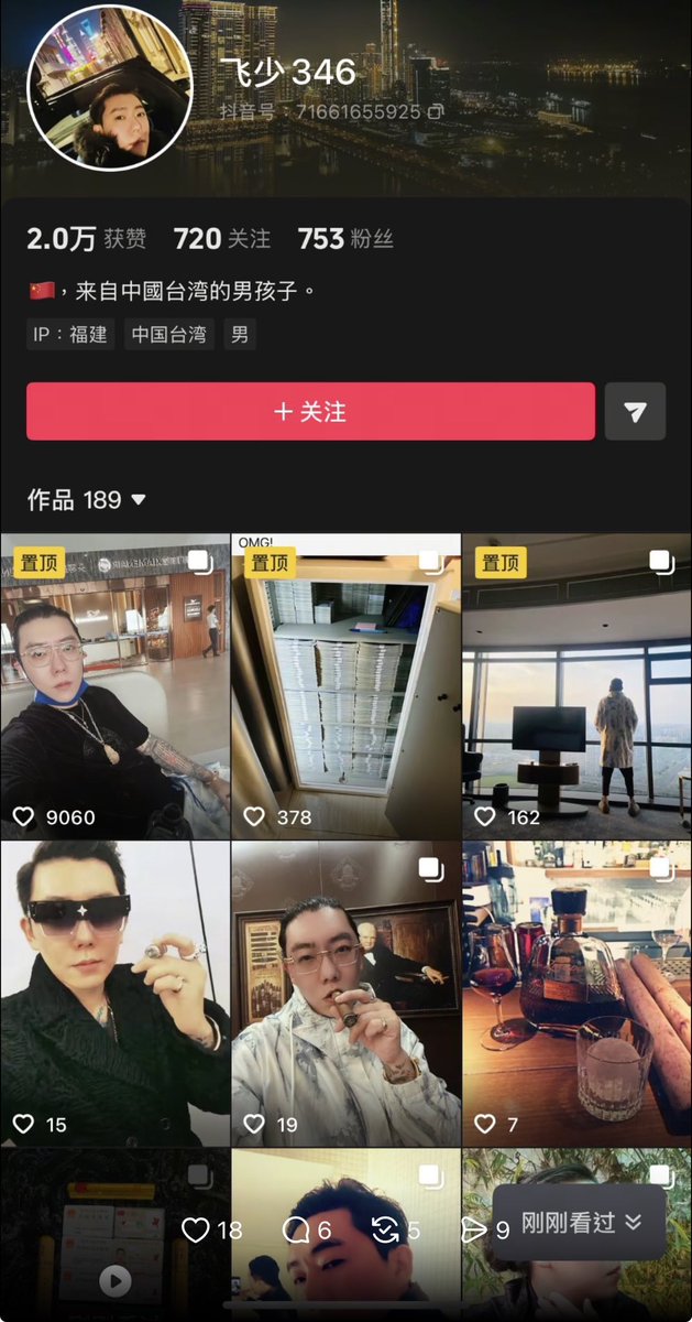 移民署是來者不拒嗎？ 要不要螺絲栓緊點！ 為什麼放一堆中國蟑螂來台灣！

這位終國人炫耀自己的兩本護照、兩邊通吃，還自稱自己是「施琅」。