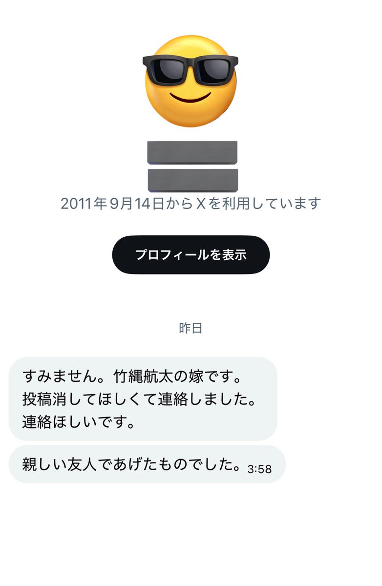 磨童まさを@デスドル創設者 tweet media