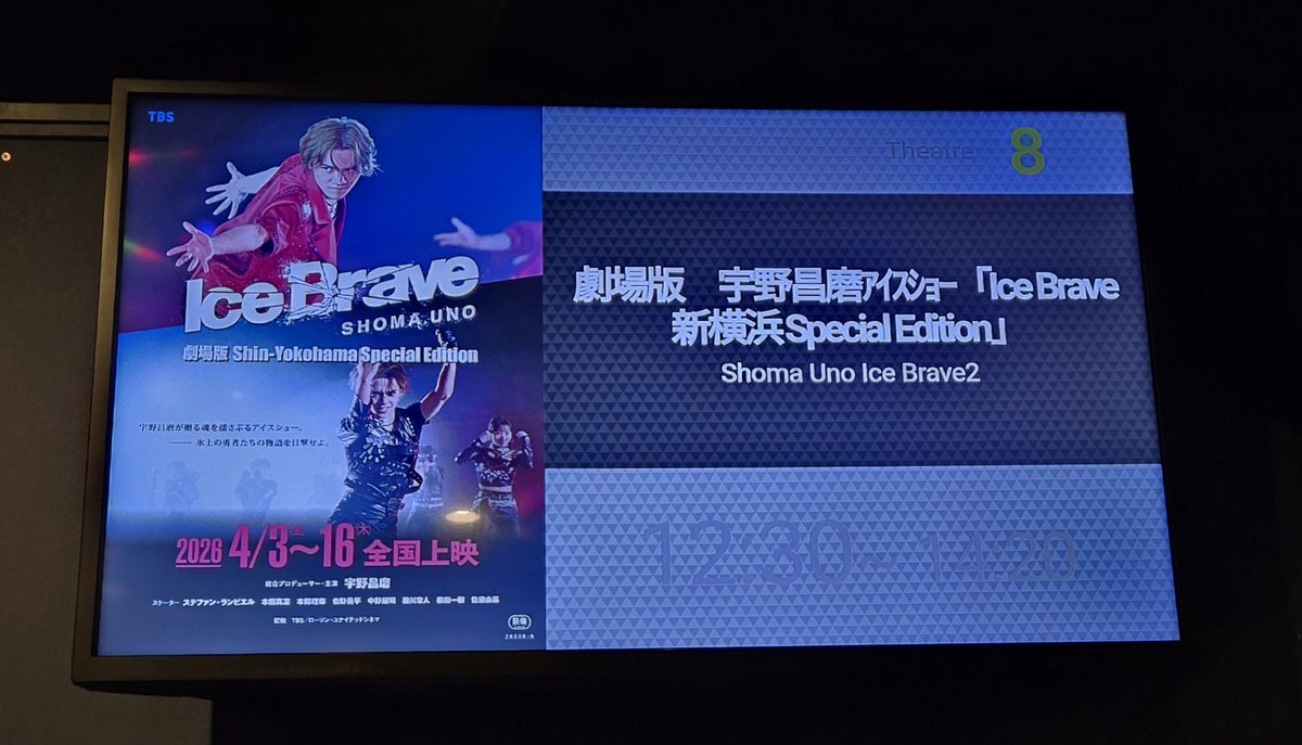emamkm11's tweet photo. 4月9日、昌磨くんの映画｢アイスブレイブ｣に行ってきました　
＼(^-^)／ステファンランビエールも出演してます！ https://t.co/hCPKsctTSA