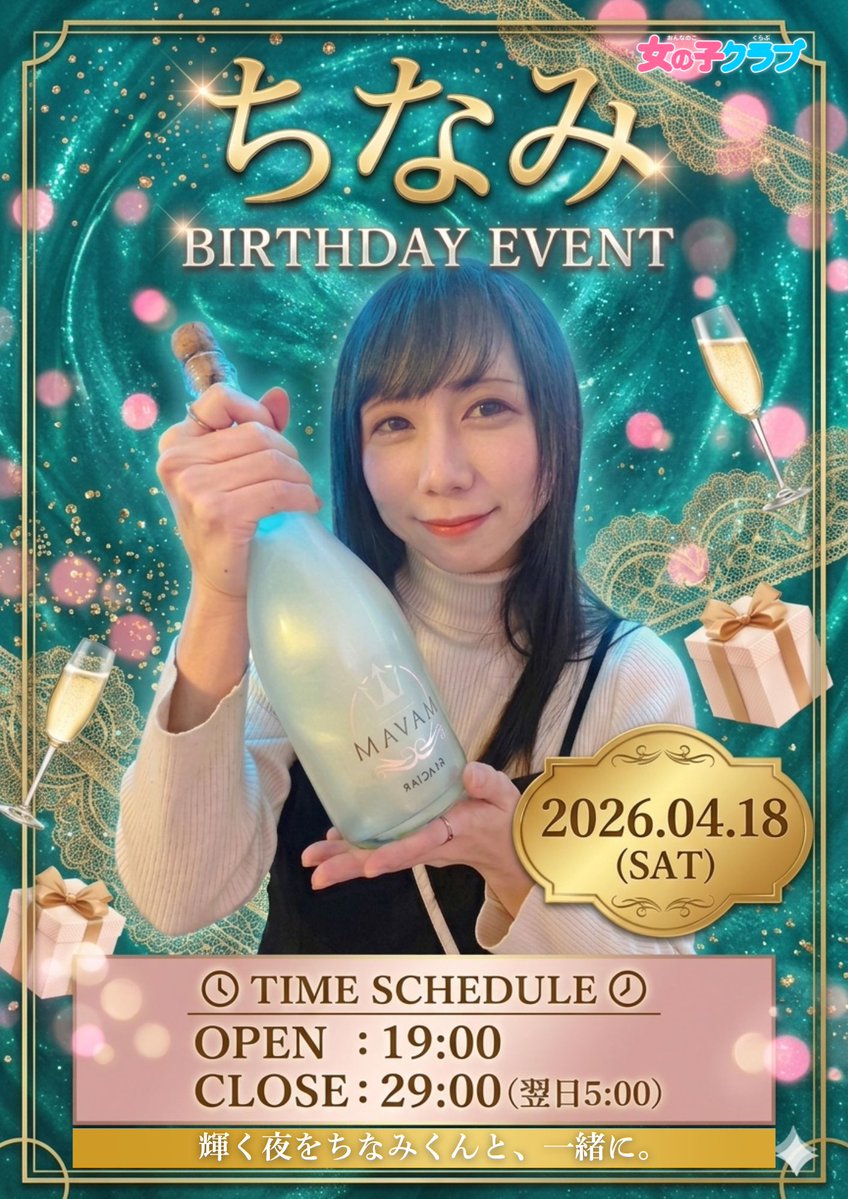 ちなみくん tweet media