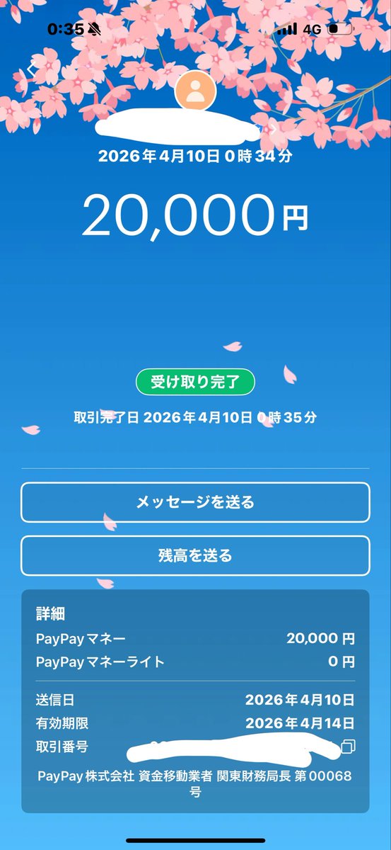 𝕐𝕦𝕐𝕦༆ブロスタ垢販売　代行༆ tweet media