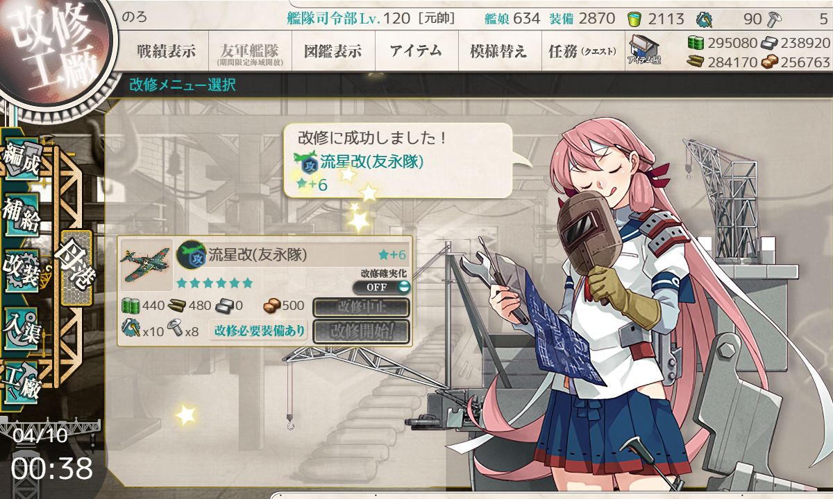 のろ改二 tweet media