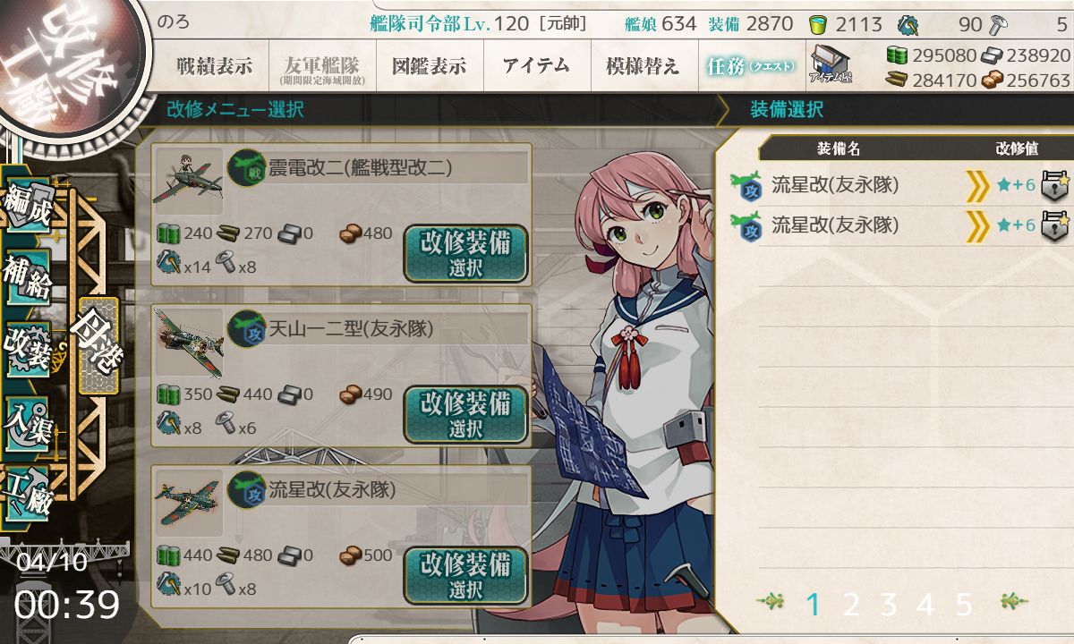 のろ改二 tweet media