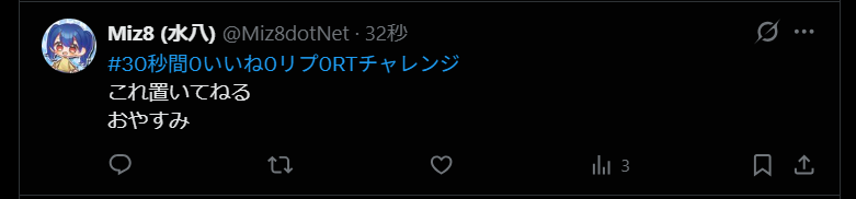 Miz8 (水八) tweet media