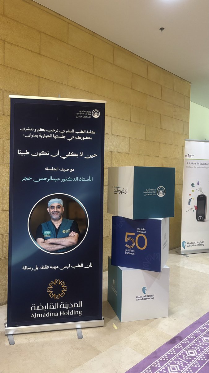 حضرت اليوم جلسه للبروفيسور عبدالرحمن حجر، اتوقع طلعنا كلنا ملهمين بإنجازاته ماشاءالله و متحمسين للتطوع الله يكتب اجره و ينفع بنا لديننا و وطننا🤍