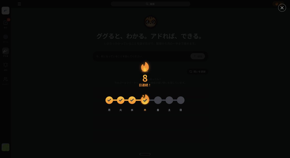 Duke80192's tweet photo. 今日の分投稿し忘れてた
Addness8日目
反省点がめっちゃ出た一日やった
明日も一日やり切る。
#AddnessStreak https://t.co/XSE597D8Of