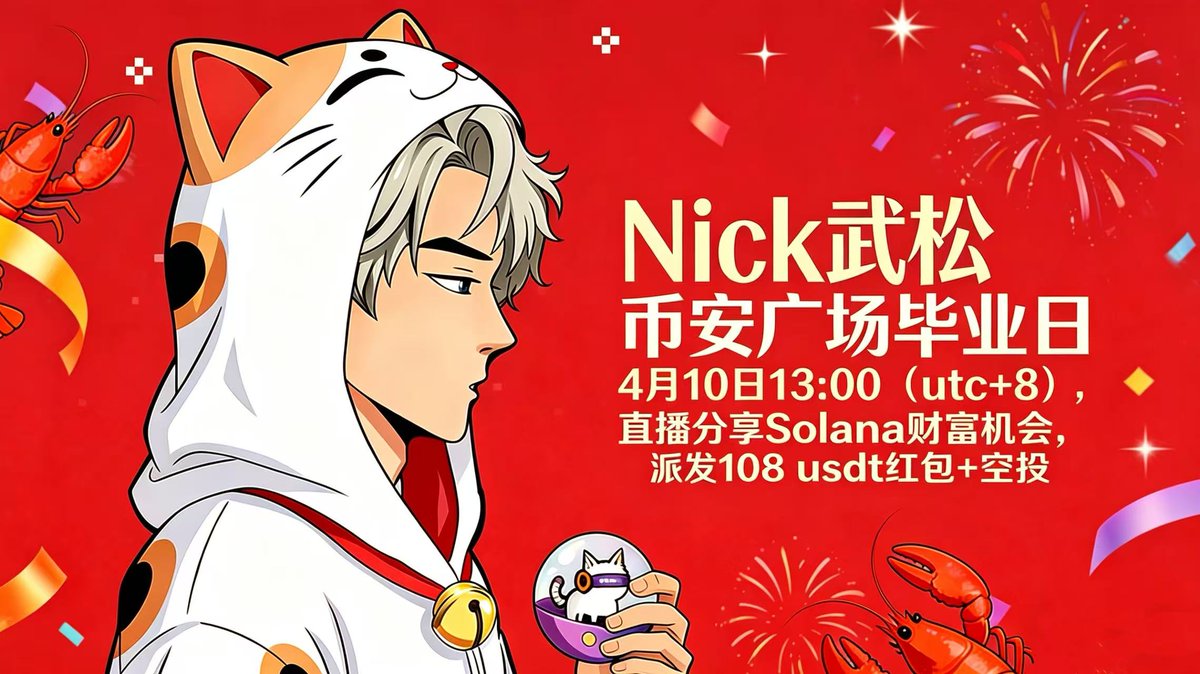 Nick 武松 tweet media