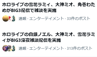 barasuisyou's tweet photo. BIG3のニュース２つ出てきてどっちも間違ってるの何なんだ？ https://t.co/Kw7NMaoHop