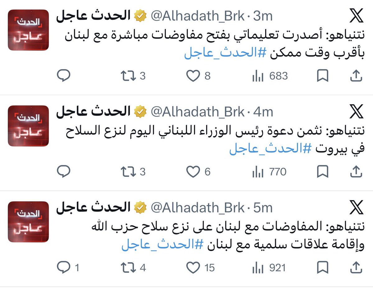 LaraNabhan's tweet photo. تطورات مهمة حول لبنان الآن https://t.co/fg2VsrtAtQ