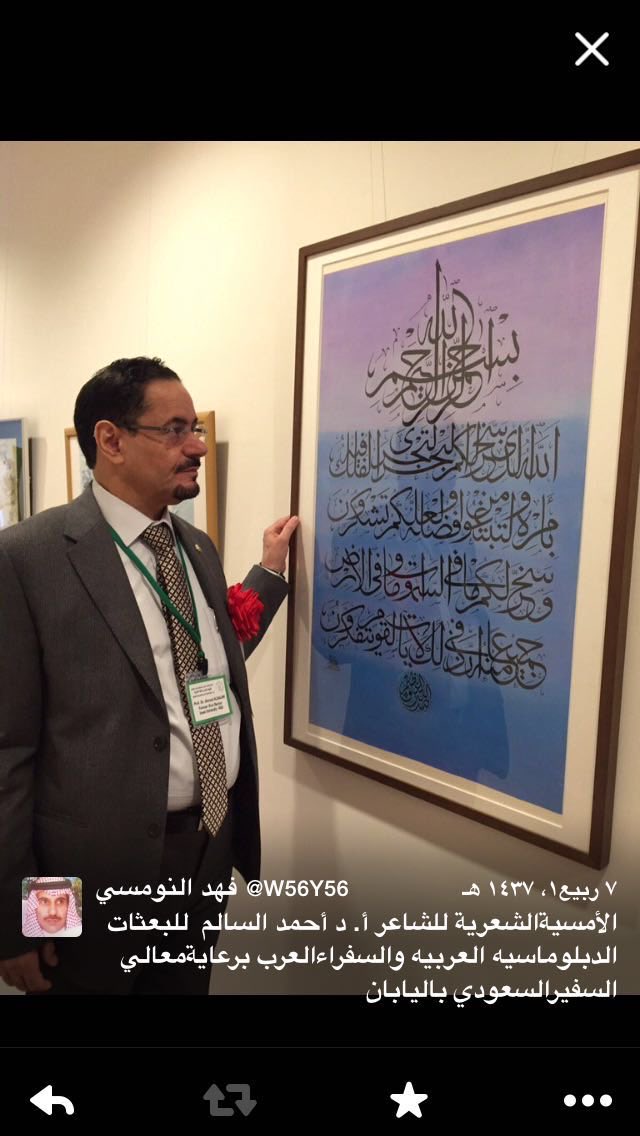 أحمد عبدالله السالم tweet media