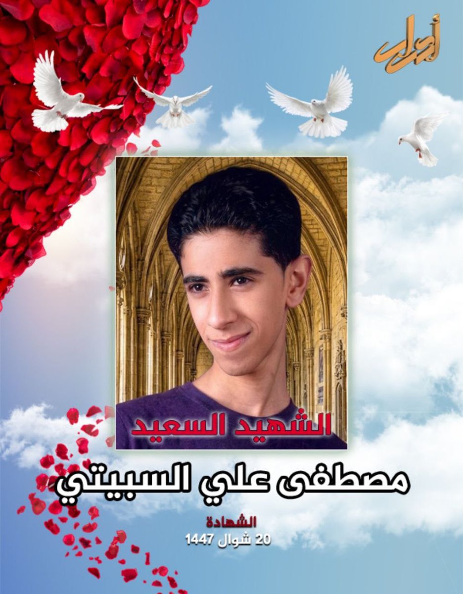 SulaimanALFAHD1's tweet photo. أنا لله وانا إليه راجعون

شهيدين وليس شهيد تم إعدامهم من قبل مملكة الشر #السعودية
الشهيد السعيد #مصطفى_علي_السبيتي
🔸الشهيد السعيد #علي_حسن_السبيتي،

الجريمة تصوير القواعد الأمريكية وهي تحترق !!

#سليمان_الفهد https://t.co/iJtgVIp1Il