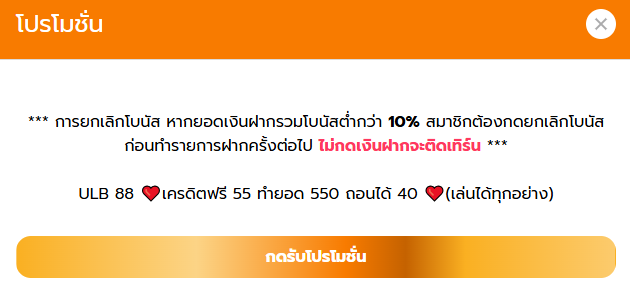 YadachanxFree99's tweet photo. เครดิตฟรี 55 (เก่า/ใหม่)
ทำยอด 550 ถอนได้ 40

คนล��� 1 รี + 1 ติดตาม
อย่าลืมเปิด🔔แจ้งเตือน กริ๊งๆ

ลงโค้ดใต้คอมเม้น👇
สมัครเลย ⬇️
🎯 : https://t.co/8OW1V2vji2

รับเพิ่ม
🐶 : https://t.co/VRiIlnMdXq

#เครดิตฟรีล่าสุด #เครดิตฟรี https://t.co/kiujtMSKZq
