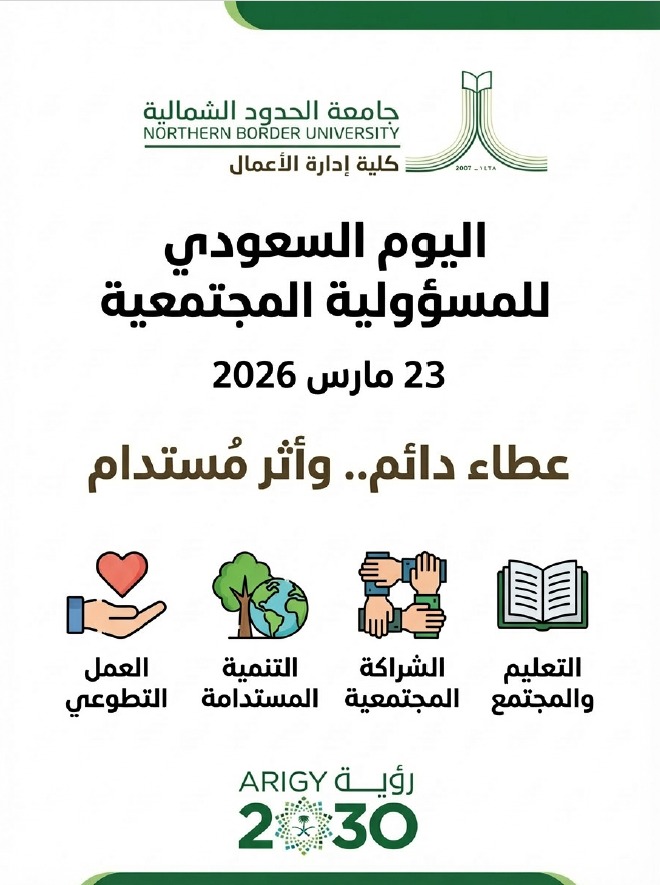 كلية إدارة الأعمال tweet media