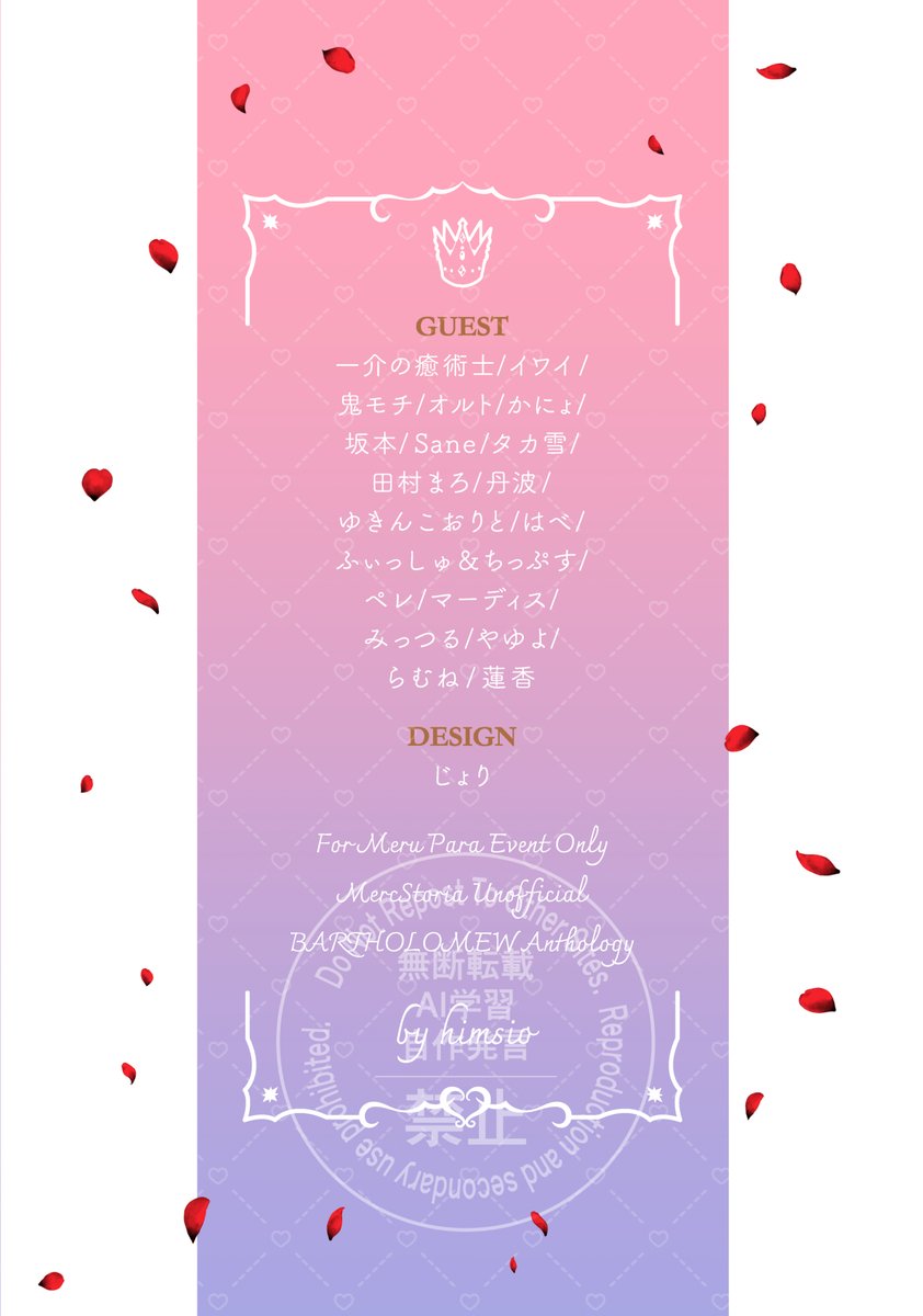 バルトロジー_君に捧げるI LOVE YOU tweet media