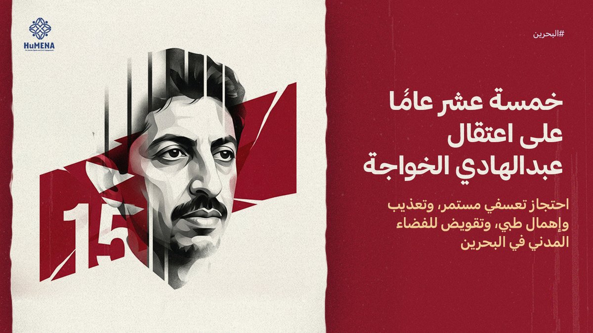 HuMENA for Human Rights and Civic Engagement tweet media