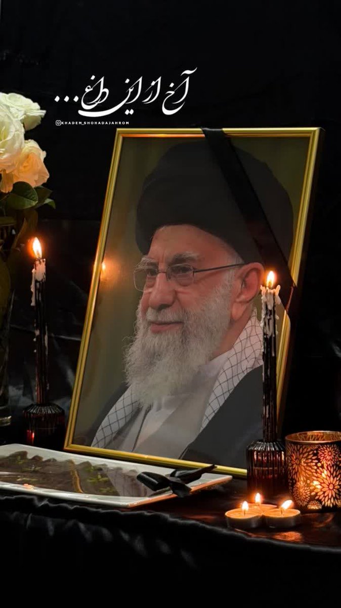 آقا جان دلتنگیم
چهل روز از فراقت می‌گذرد و چشمانمان هنوز بارانی‌ست
دلم برای نگاهت دلتنگ است، برای شما حضرت ماه.
داغ غمت سرد نشده و دلمان بی‌قرار است.
 #شهید_ایران
