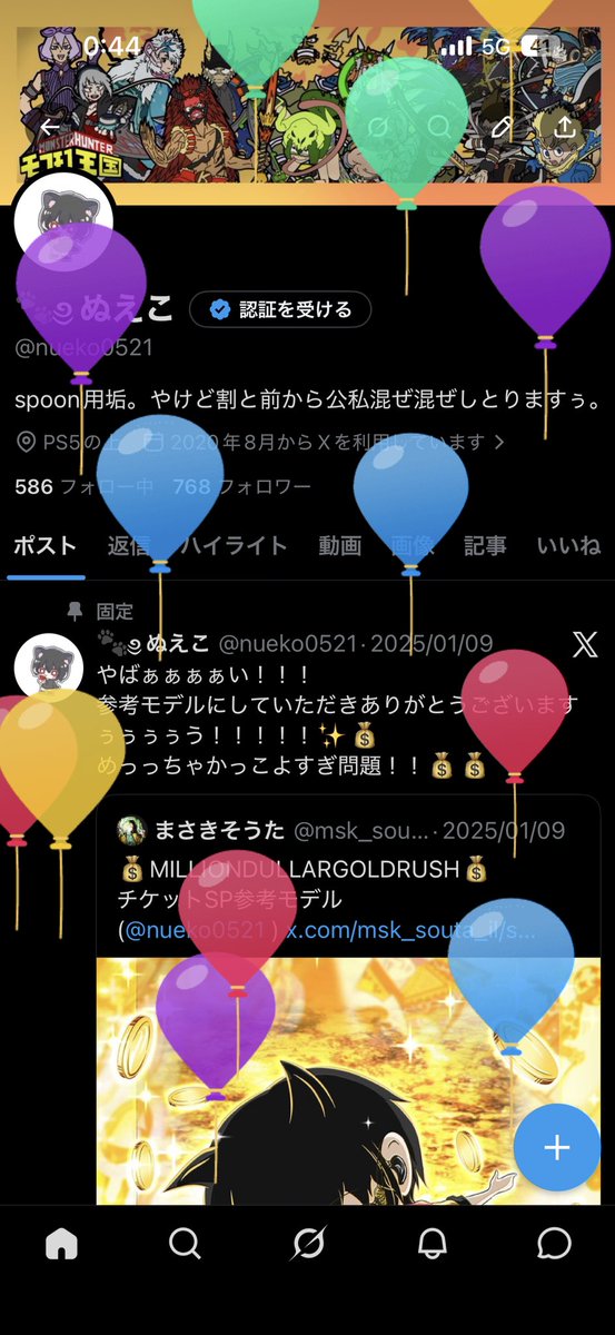 🐾༅ぬえこ tweet media