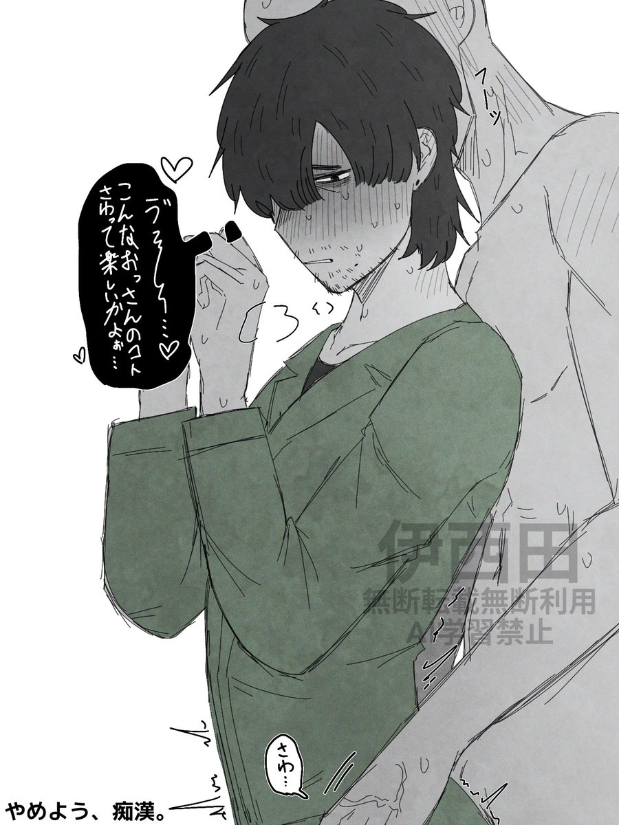 伊西田@創作垢 tweet media