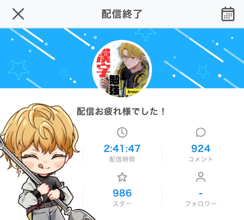 電羽電斗⚡️🎧 tweet media