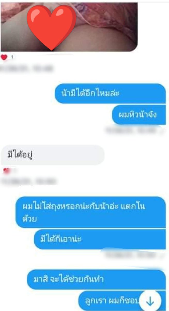 แอบชอบน้าสาว J tweet media