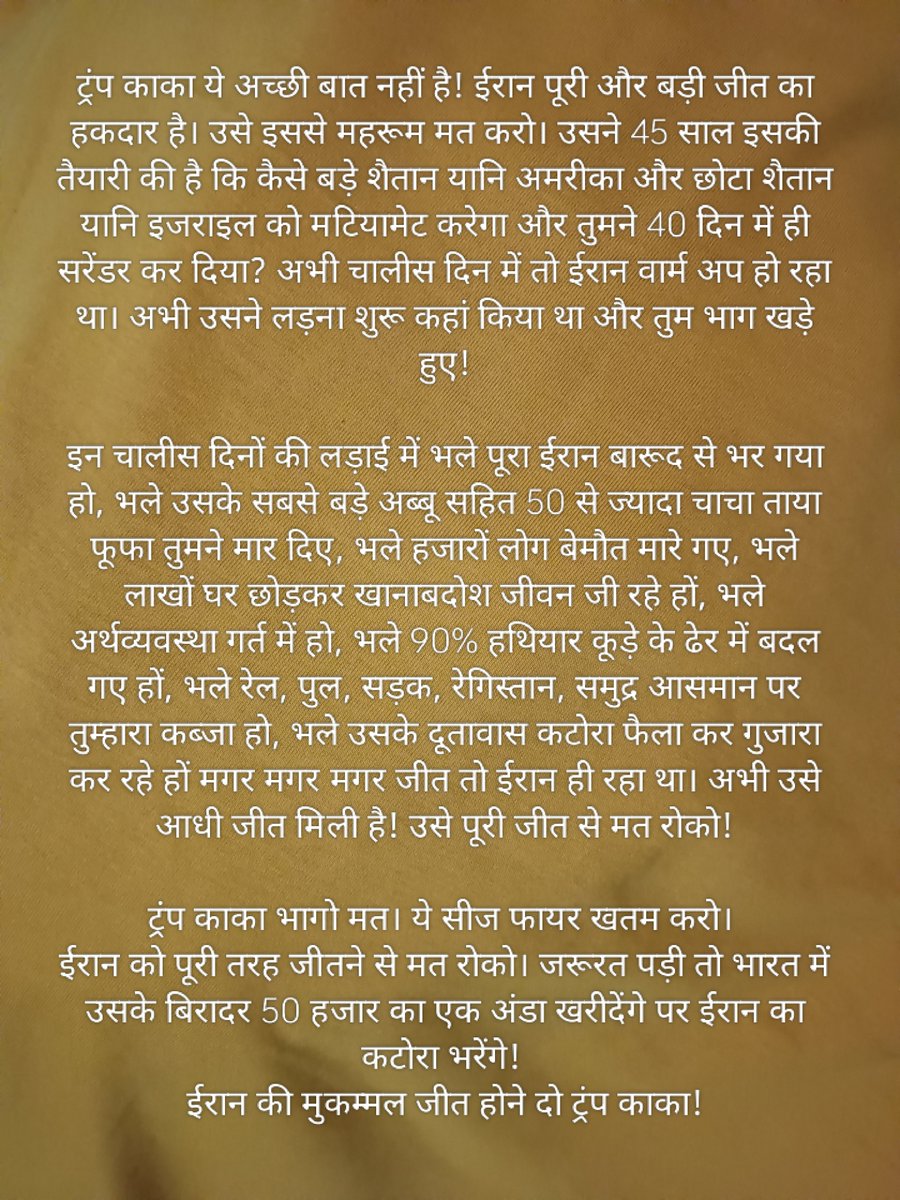 Shashi Kant Singh {🇮🇳} tweet media