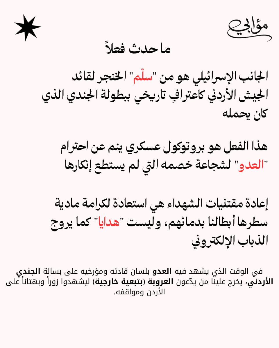 سامية المراشدة tweet media