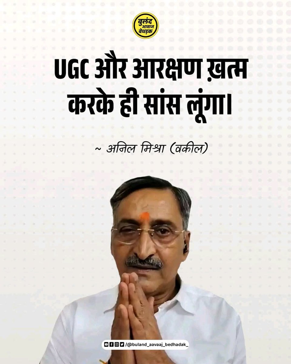 Anuj Agnihotri Swatntra tweet media