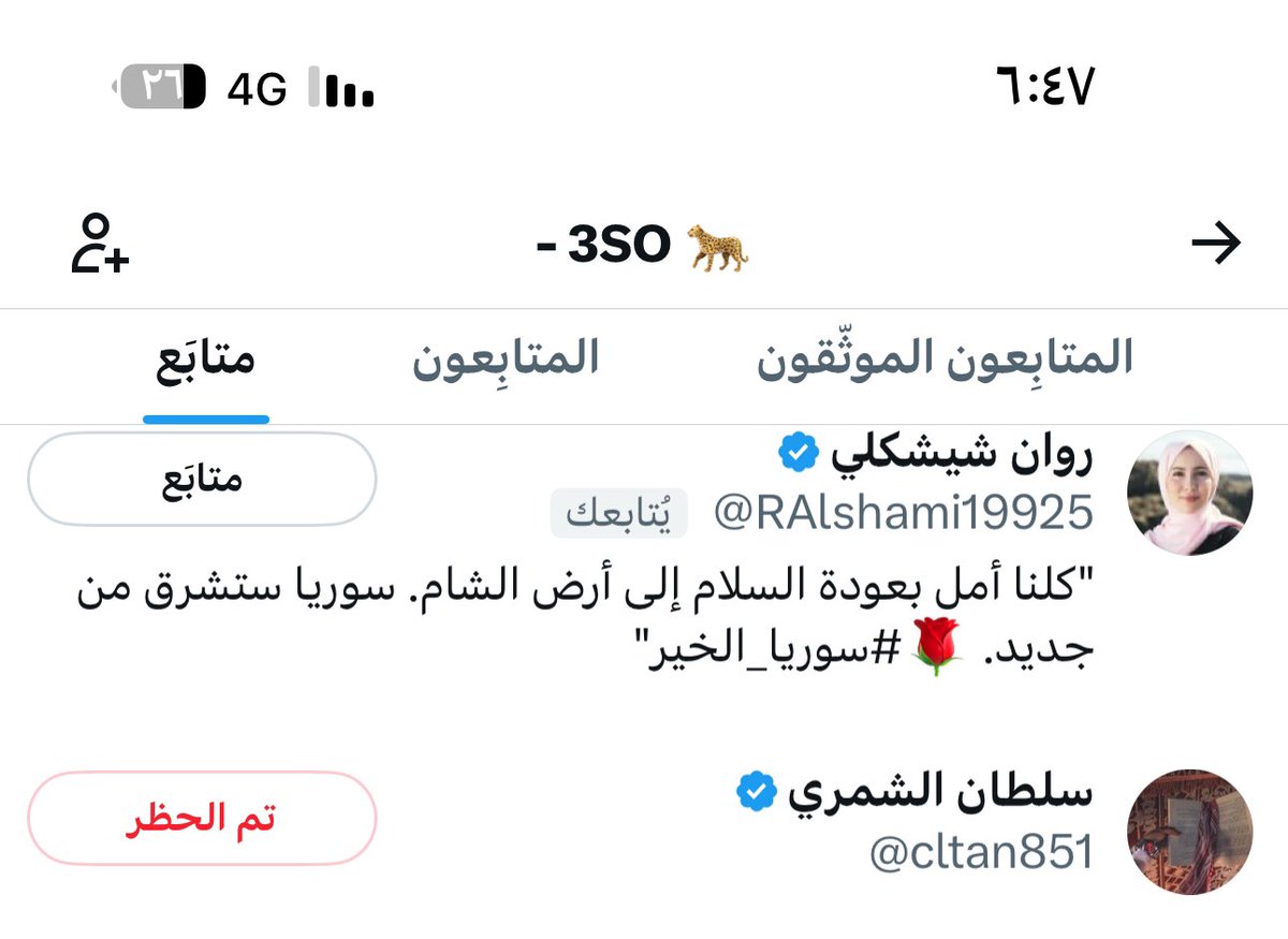 الي يشيل الاضافه حظر وخلاص انتهينا 👍