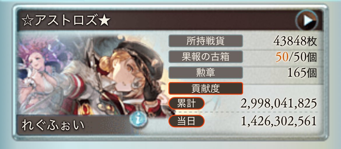 れぐふぉい tweet media