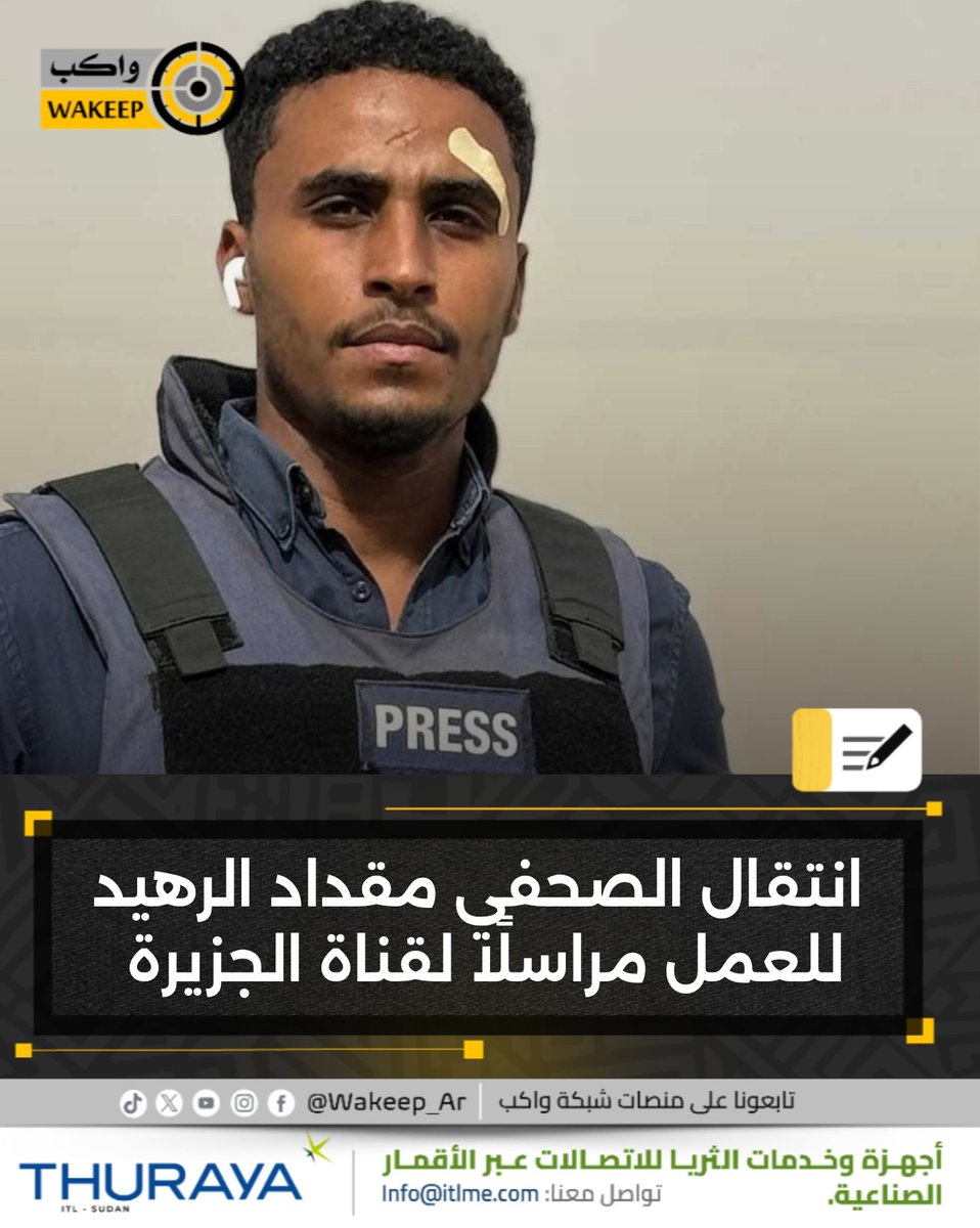 واكب | Wakeep tweet media