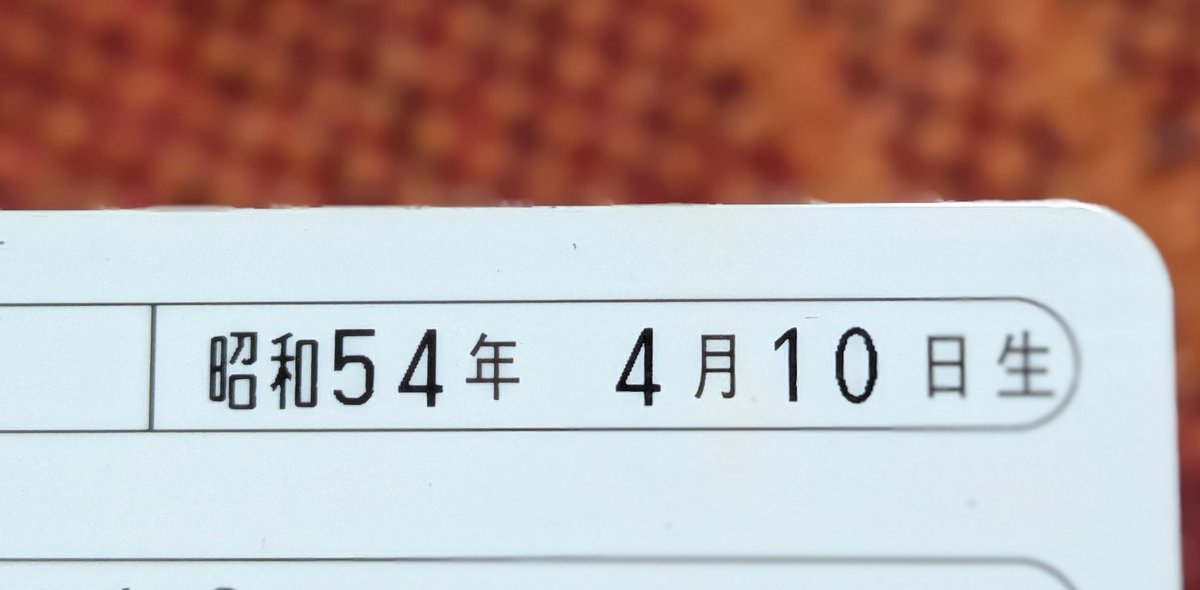 hiroki17217's tweet photo. びっくりした、誕生日かと思ったわ https://t.co/zNXipqfjg5