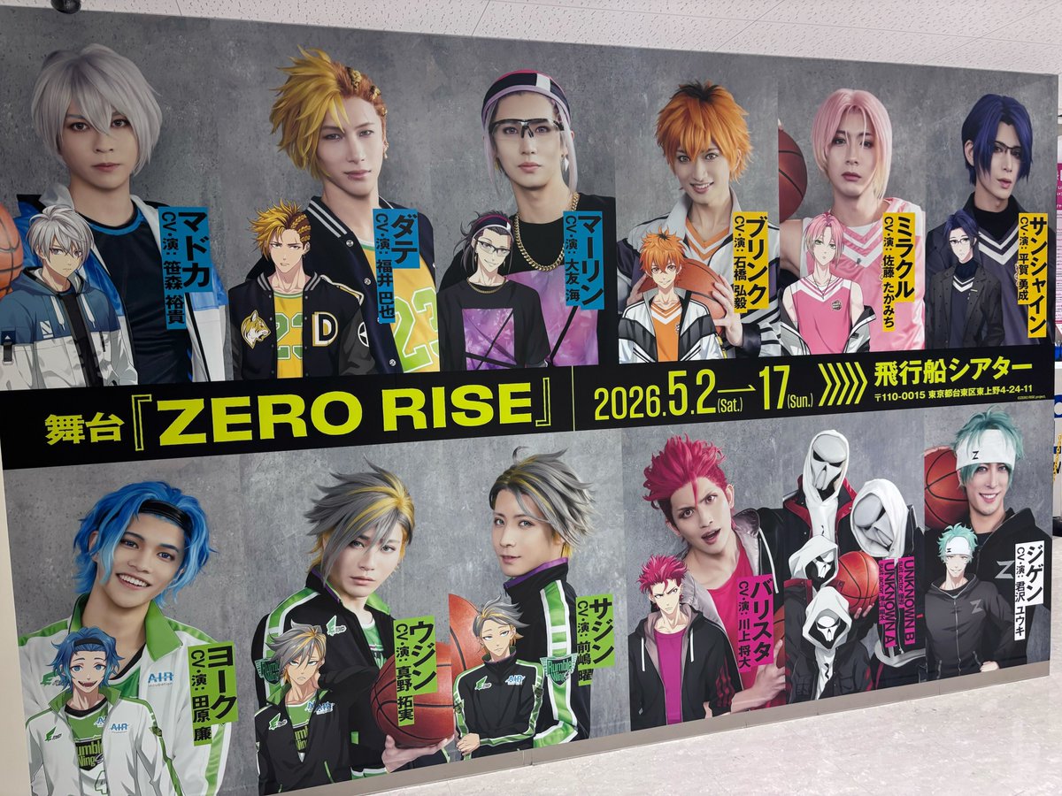 ZERO RISE(ゼロライズ)公式 tweet media