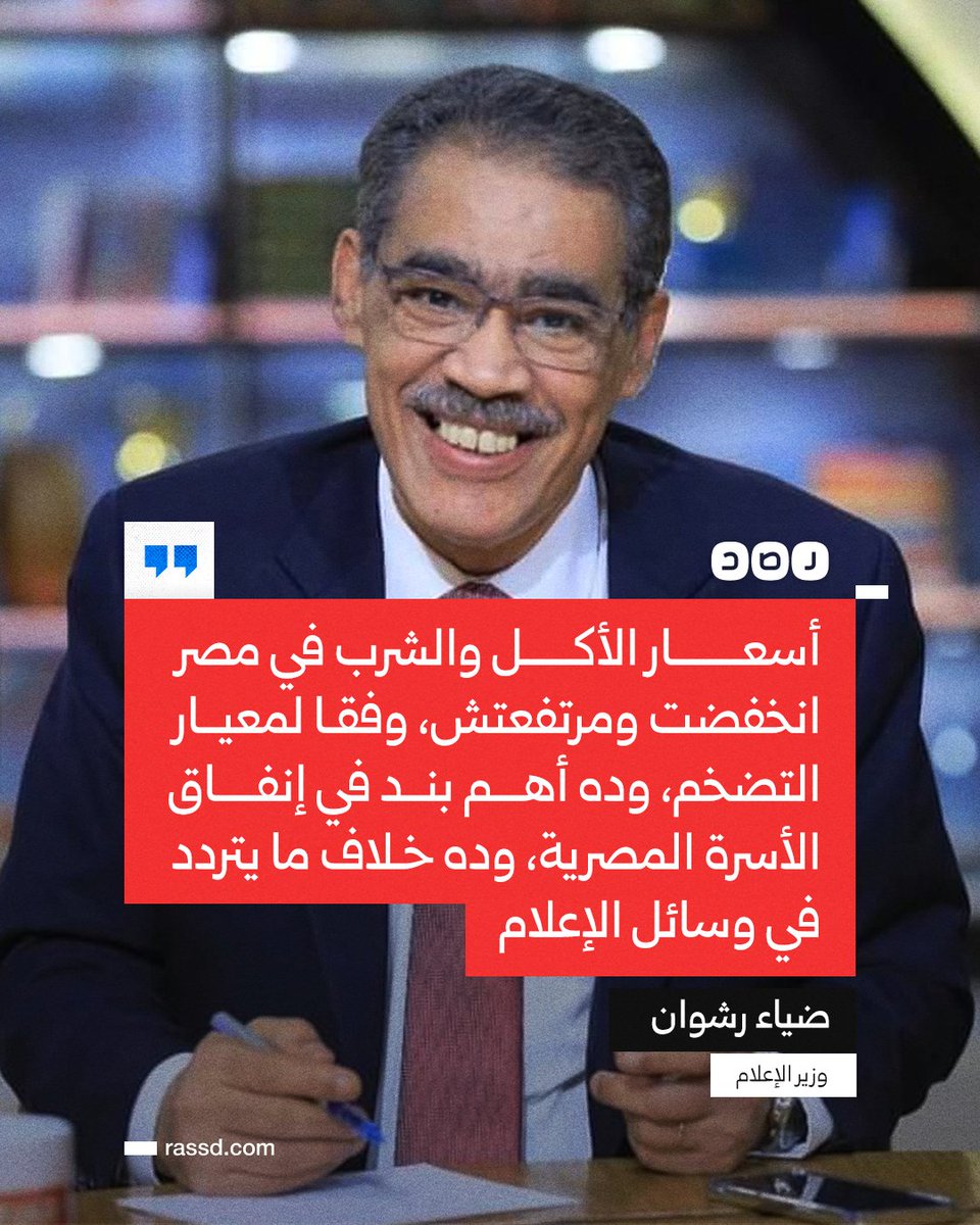 شبكة رصد tweet media