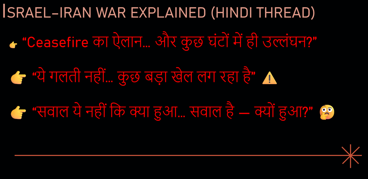 polimemedose's tweet photo. सवाल ceasefire का नहीं… control का है। 🕹️
#CeasefireDrama #PakistanProxy https://t.co/f50GfFfR6c