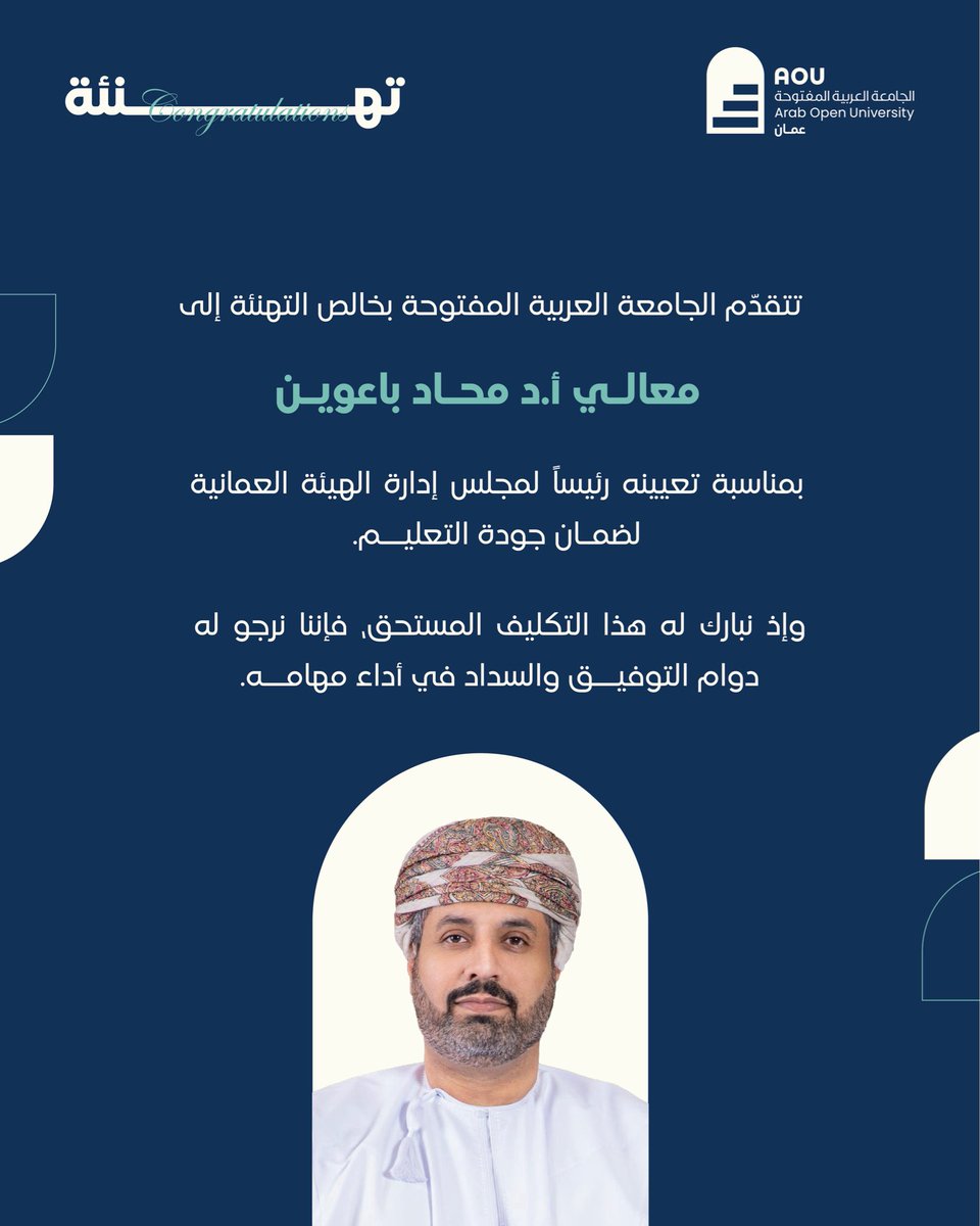 الجامعة العربية المفتوحة بسلطنة عمان AOU-OMAN tweet media
