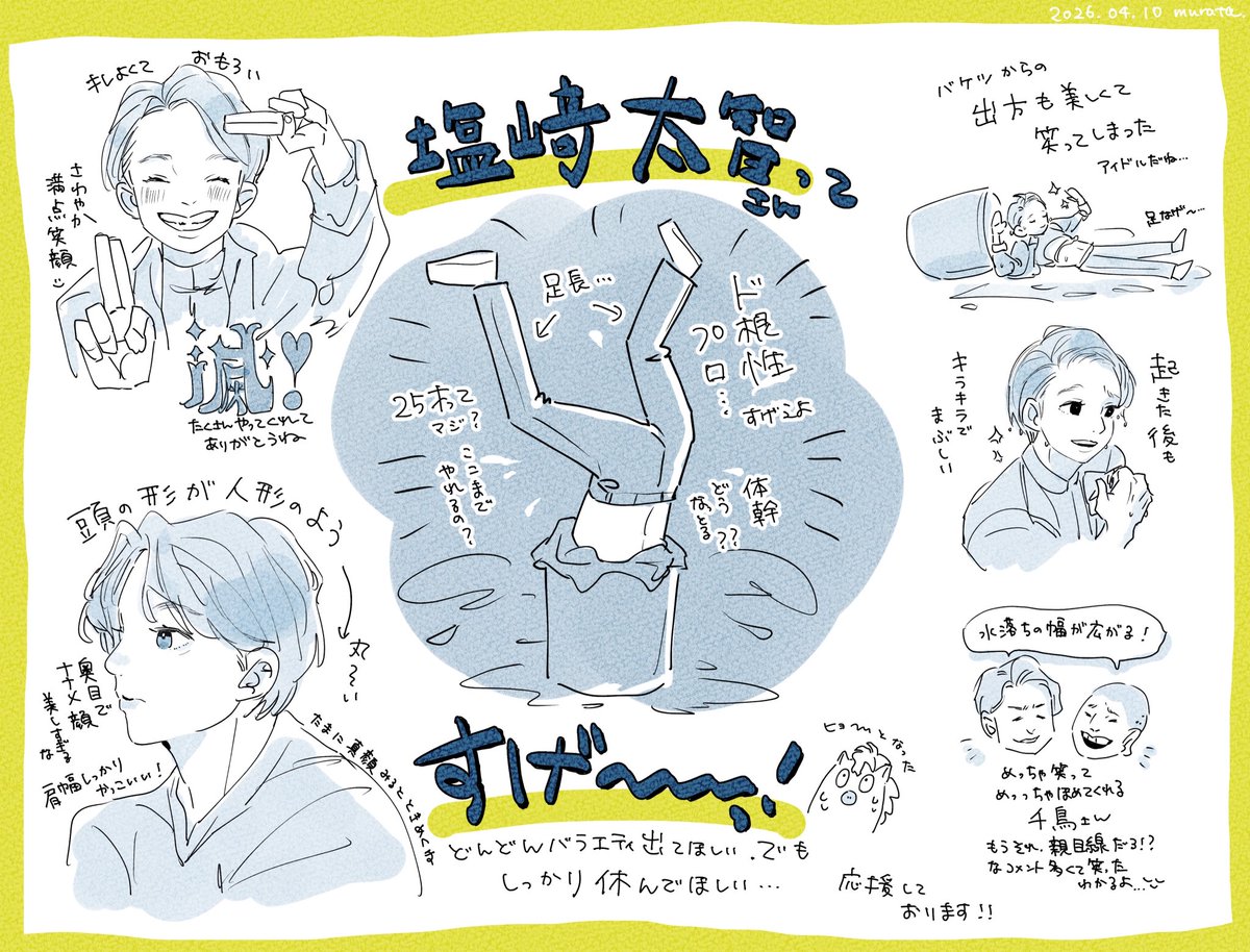 murata￤イラストエッセイ tweet media