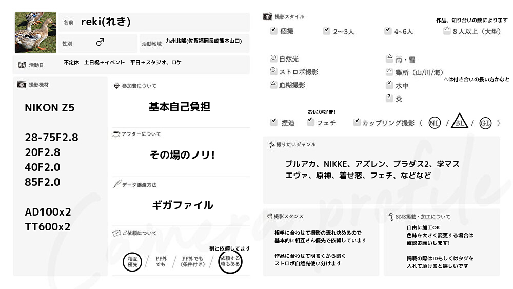 reki＠4/19ノイコス4/26フードパル 新規予定6月以降 tweet media