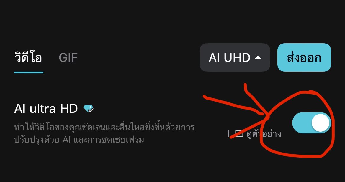 real_pntt's tweet photo. มีคนถามเรื่องกล้อง ขออนุญาตตอบในโควทนี้นะคะ ใช้ nikon d750 + tamron 100-400 ที่คลิปชัดขนาดนี้ต้องยกให้การ process ใน capcut ค่ะ เคล็ดลับความชัดอยู่ตรงนี้ค่ะ ถึงแม้จะ export เป็น 1080p ก็ชัด ที่สำคัญคือต้องอัพคลิปความยาวไม่เกิน 6 วินะคะ (6.9 วิ) https://t.co/C1qXs3JLt2