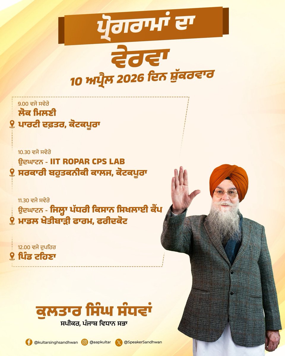 Kultar Singh Sandhwan tweet media