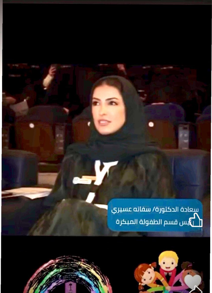 Dr Safana Aseri tweet media