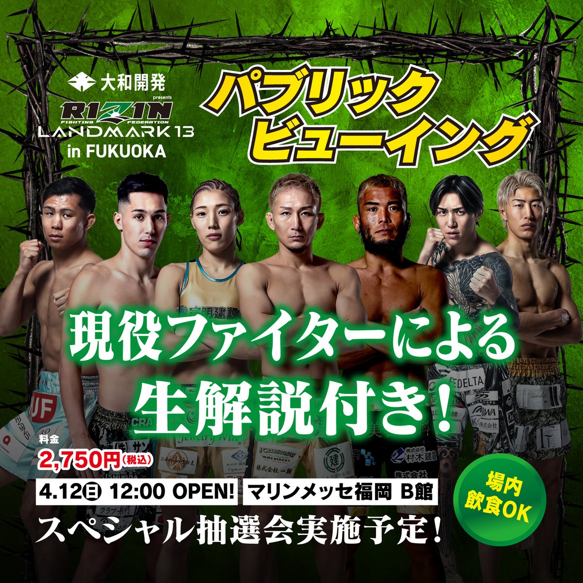 RIZIN FF OFFICIAL tweet media